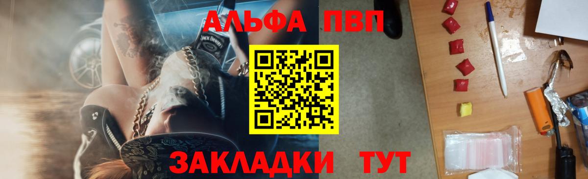 Alpha PVP крисы CK  Альфа ПВП Соль  Вход с VPN  Озёрск  APVP СК 