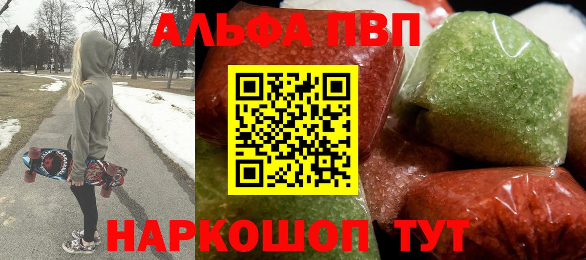 Alpha-PVP кристаллы Озёрск