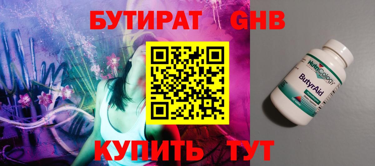 Озёрск  Бутират буратино  Вход с VPN 