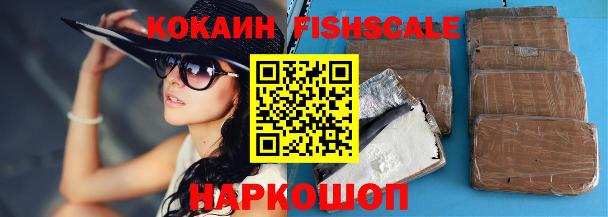 Cocaine 99% Озёрск