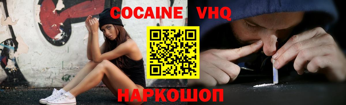 COCAIN 99%  Кокаин  Вход с VPN  Озёрск  COCAIN FishScale 
