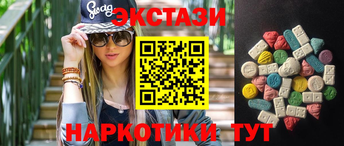 Ecstasy таблы  ЭКСТАЗИ 300 mg  Вход с VPN  MEGA tor  Озёрск 