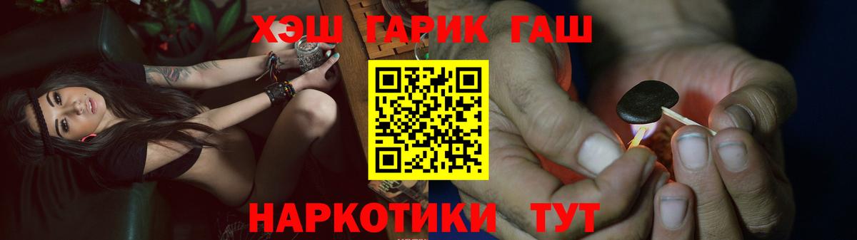 ГАШИШ индика сатива  ГАШИШ Premium  ГАШ  Вход с VPN  Озёрск 