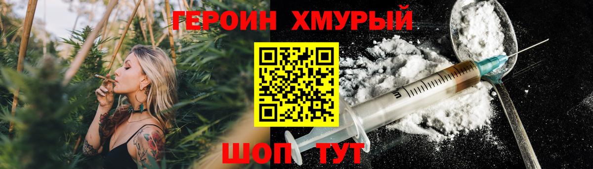 Озёрск  ГЕРОИН  Вход с VPN  ГЕРОИН афганец 