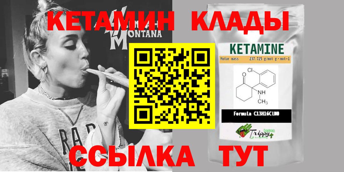 КЕТАМИН VHQ  Вход с VPN  Озёрск  КЕТАМИН ketamine 