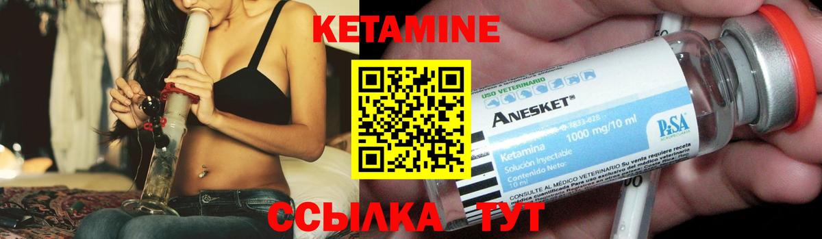 Кетамин ketamine Озёрск