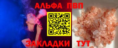 ALPHA PVP Бугуруслан