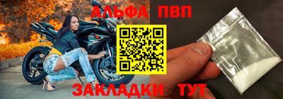 ALPHA PVP Бугуруслан