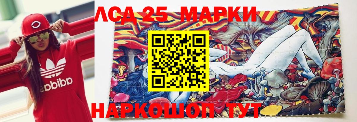 Лсд 25 экстази ecstasy Озёрск