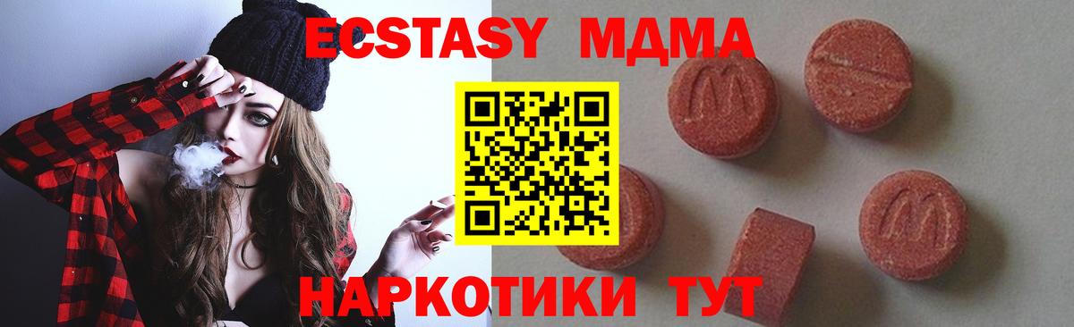 МДМА молли  Вход с VPN  МДМА молли  Озёрск 