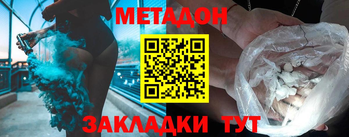 Озёрск  Метадон VHQ  Метадон VHQ  Вход с VPN 