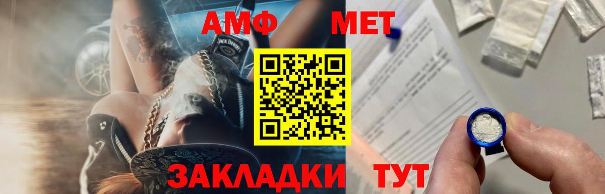 Метамфетамин мет  Вход с VPN  Озёрск 