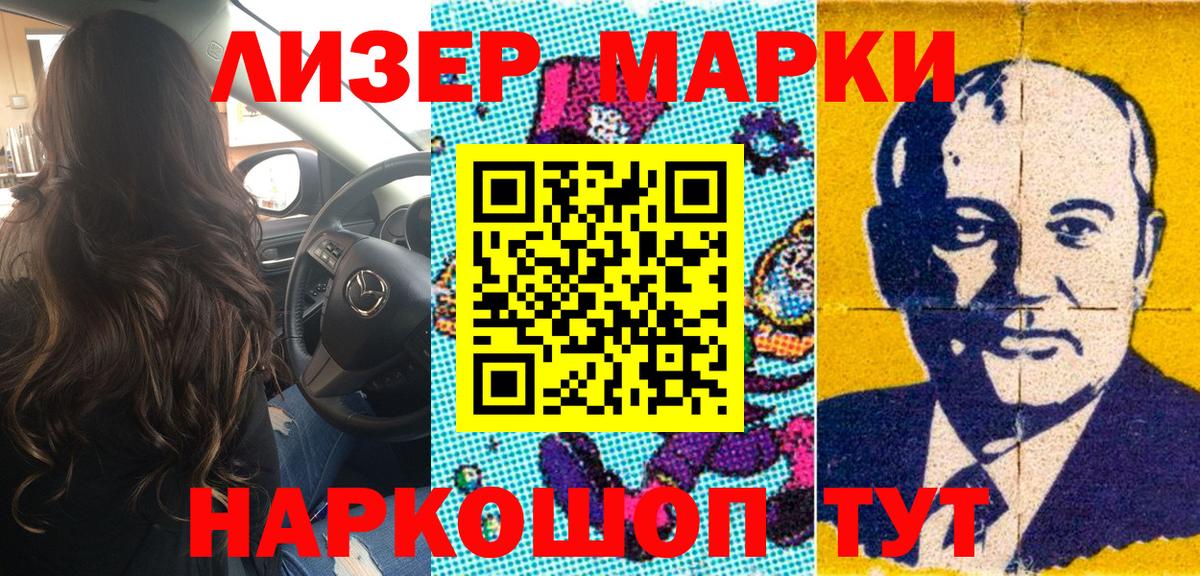 Озёрск  Наркотические марки  Вход с VPN  Марки 25I-NBOMe 1,5мг 