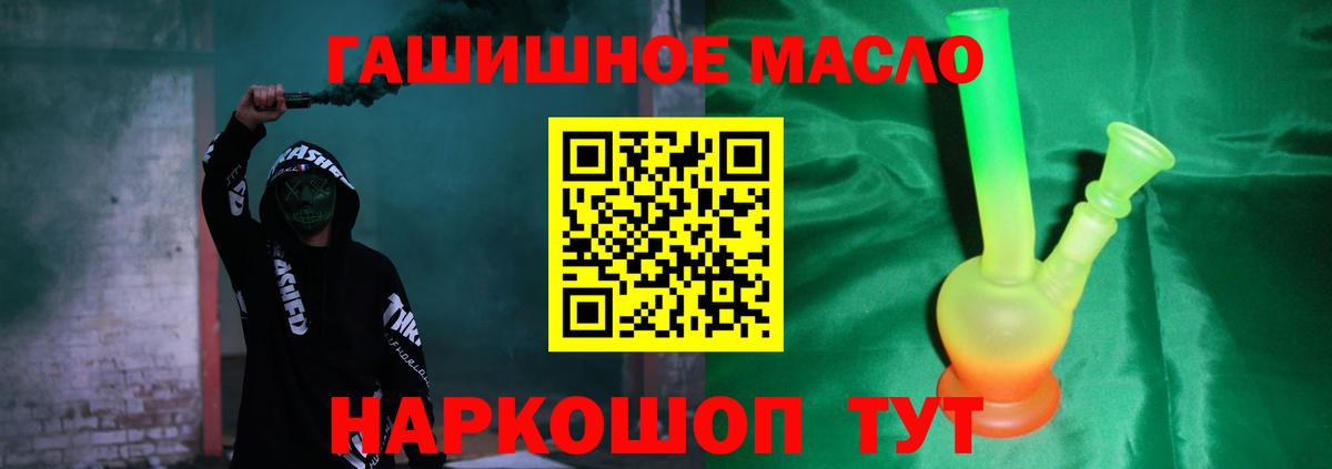 ТГК жижа  Дистиллят ТГК гашишное масло  Вход с VPN  Озёрск 